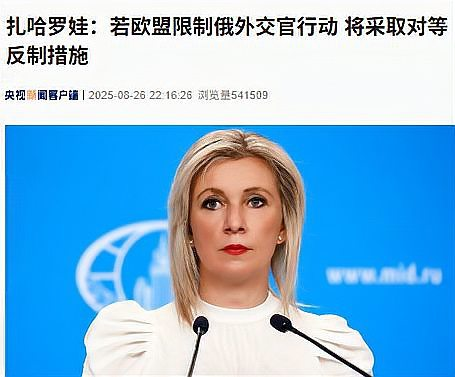 美国将不再直接资助乌克兰 北约内部团结受考验