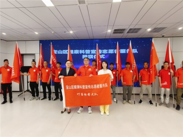 大牛证券 响应宝山区卫健委号召 上海叮当健康志愿者服务队积极助力健康科普宣传